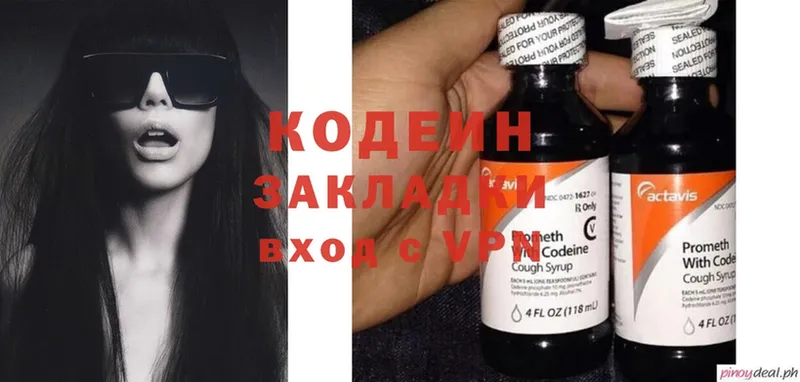 Кодеин Purple Drank  Крым 