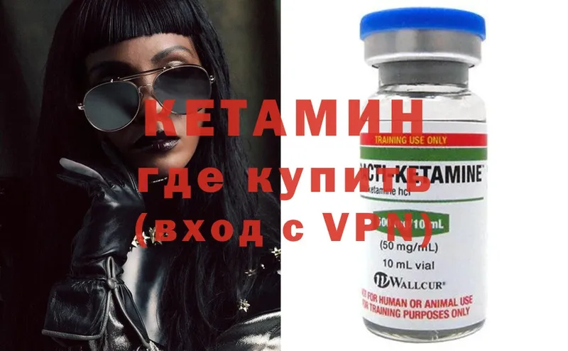 КЕТАМИН ketamine  Крым 